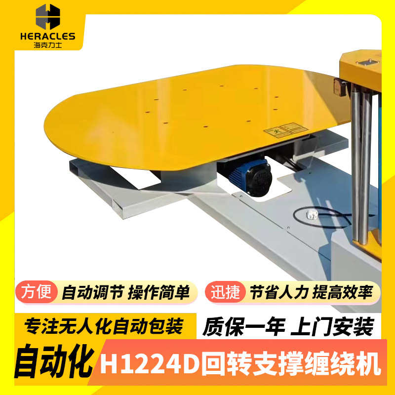 日用品回转支撑缠绕机 电动托盘绕膜打包机 便携式回转支承缠绕机
