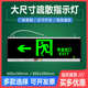 200消防应急LED疏散指示灯 600 安全出口指示牌大号800 300大尺寸