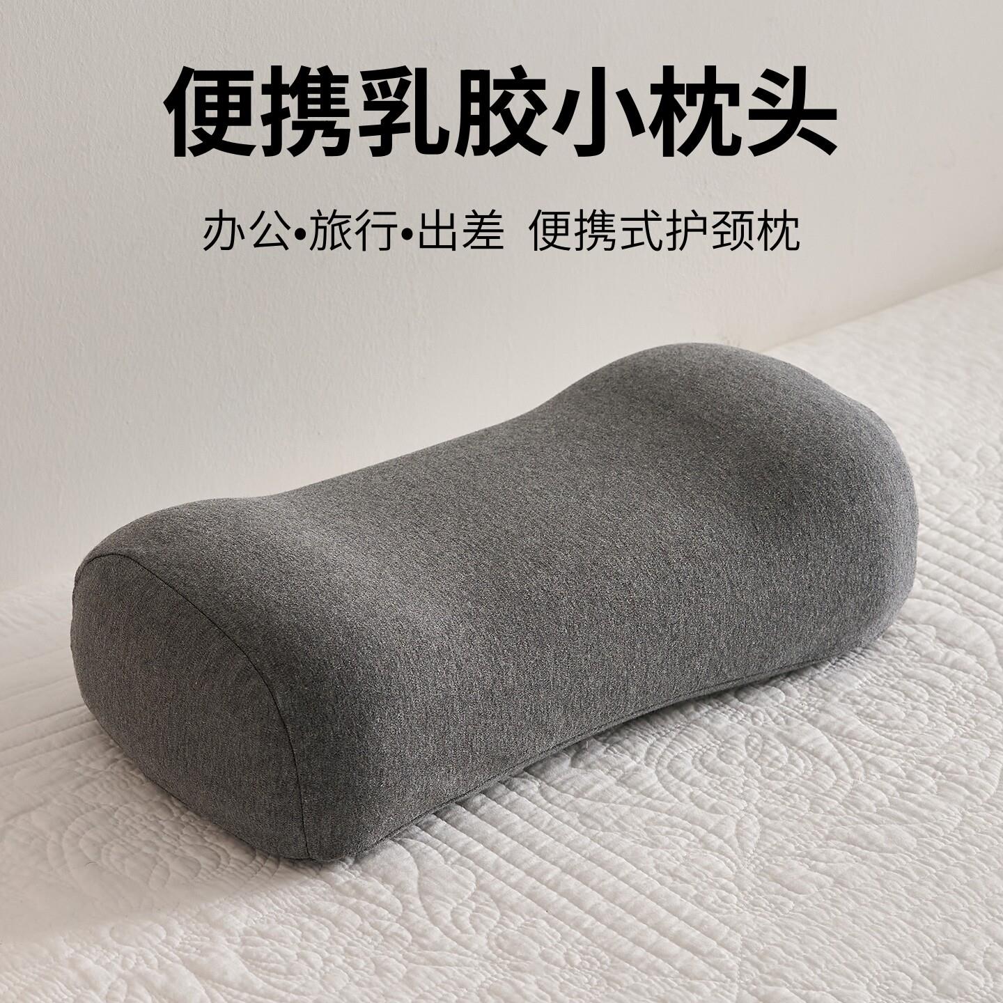 天然乳胶枕小枕头旅行出差可携式枕头办公室趴睡枕午睡枕露营枕头