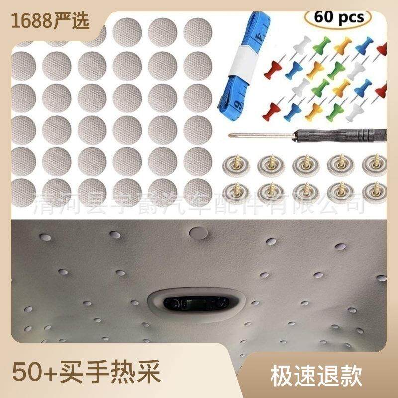 汽车顶棚布脱落顶棚修复 汽车内饰顶篷改装固定螺丝扣顶棚卡扣