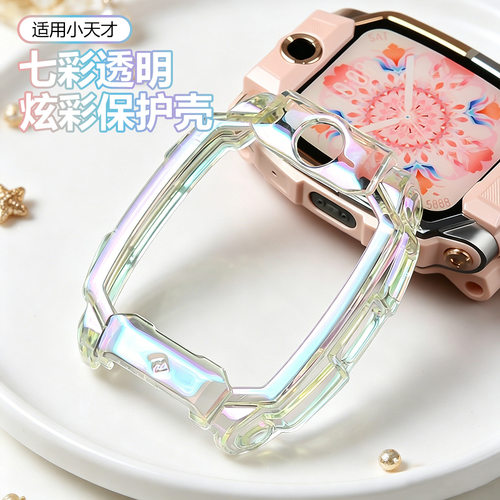 小天才保护套a_zs_z手环保护壳