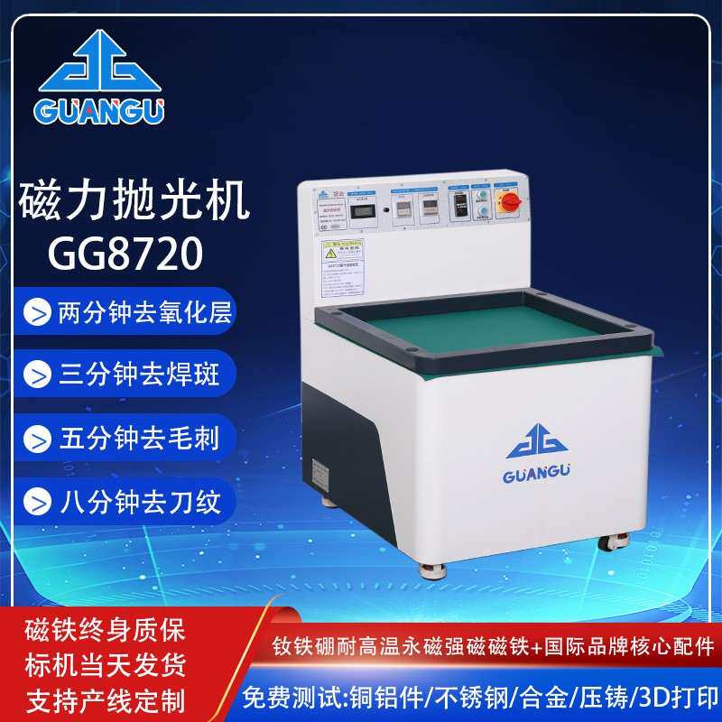 产品免费打样金属抛光机精密铝件去毛刺机磁悬浮抛光研磨机器