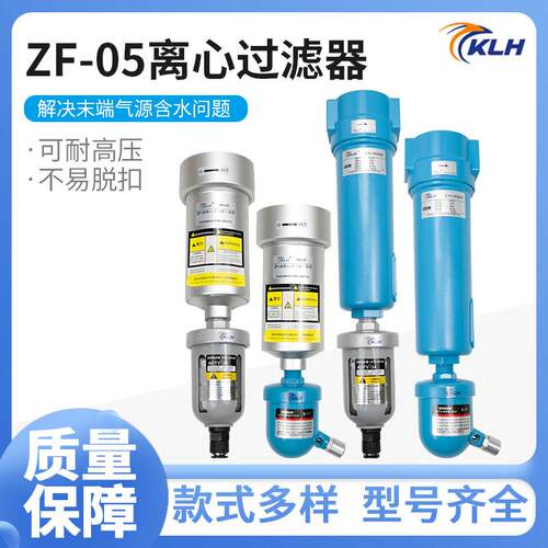 ZF05气源干燥器离心式气源干燥器S-11过滤压缩空气水份油水分离器