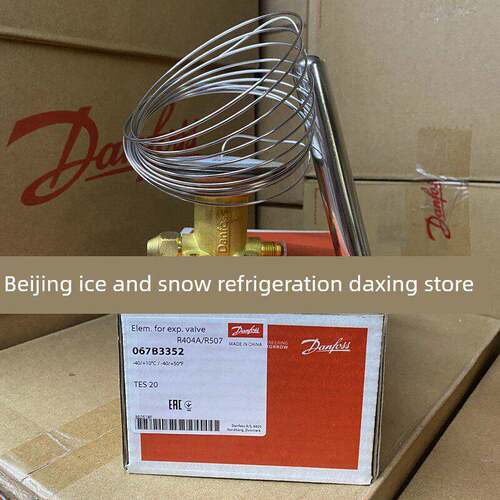 Danfoss丹佛斯热力膨胀阀动力头TES20 067B3352 067B3354 56 55