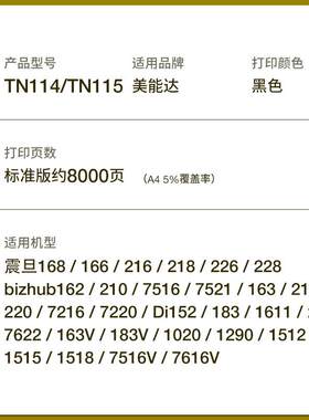 适用柯尼卡美能达163V 162 220 211 210 114 115 7616 AD168粉盒
