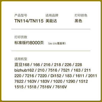 适用柯尼卡美能达163V 162 220 211 210 114 115 7616 AD168粉盒