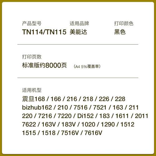 适用柯尼卡美能达163V 162 220 211 210 114 115 7616 AD168粉盒