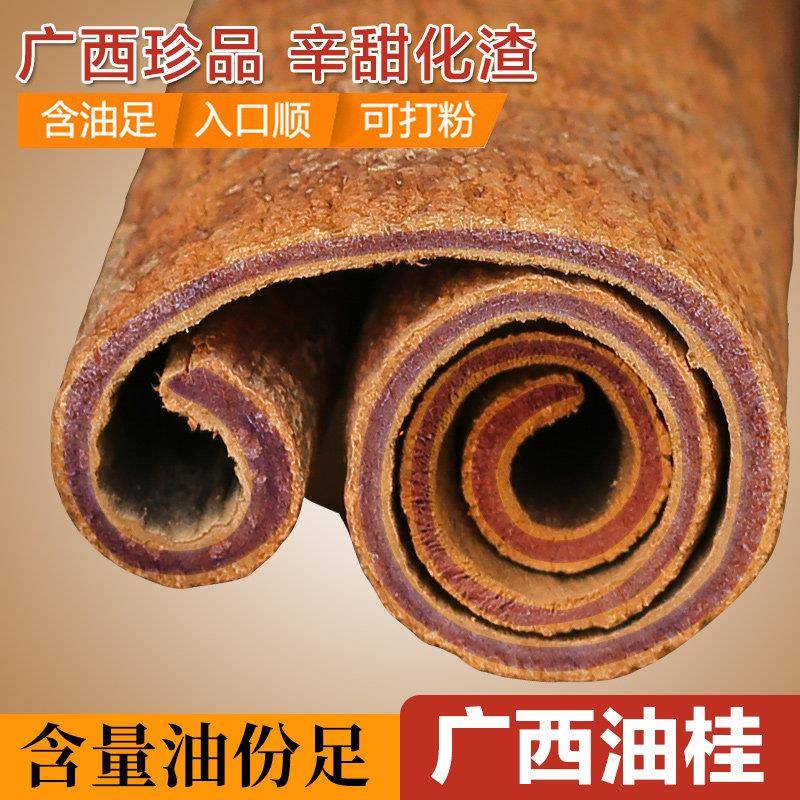 广西紫油 高山去皮肉桂玉桂桂心老树龄紫油桂香甜250g包邮可磨粉