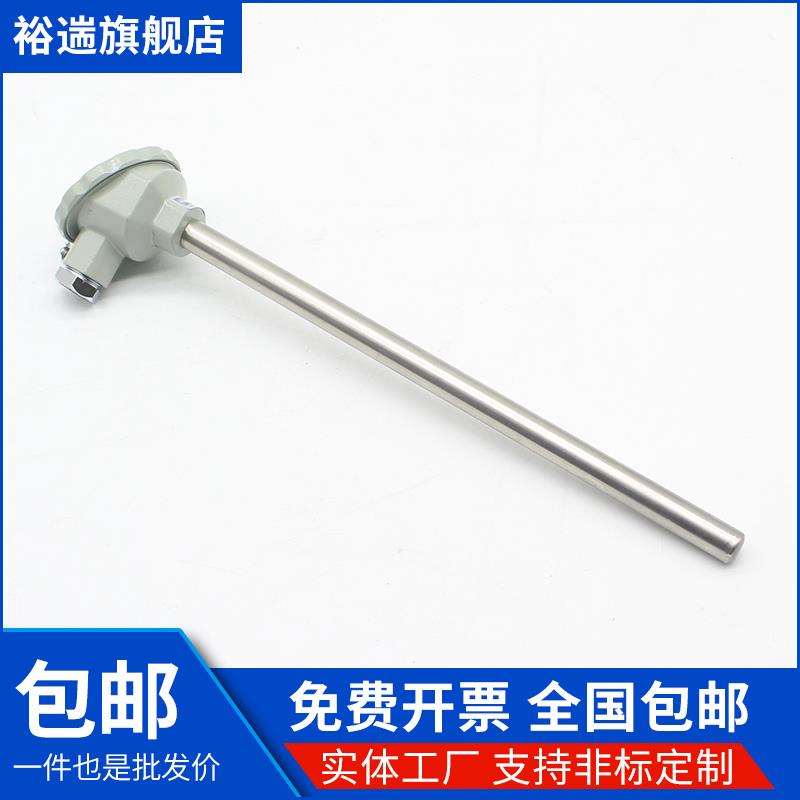 WZP-130/230 K型不锈钢热电偶PT100热电阻温度传感器测温探头