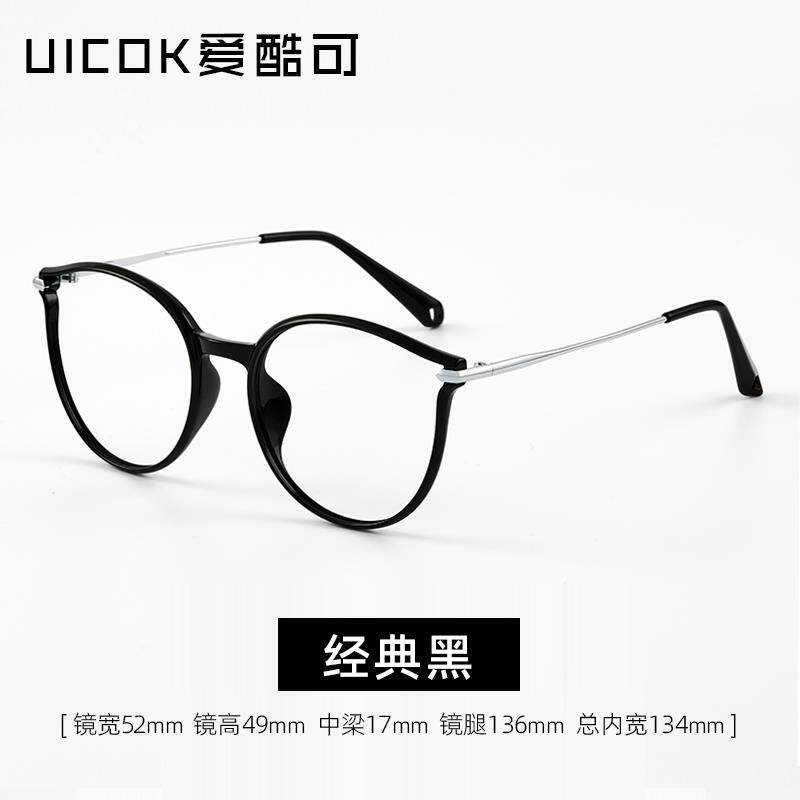 正品蓝光防辐射眼镜框框女光护眼素颜黑无度数平防眼睛男潮流可配