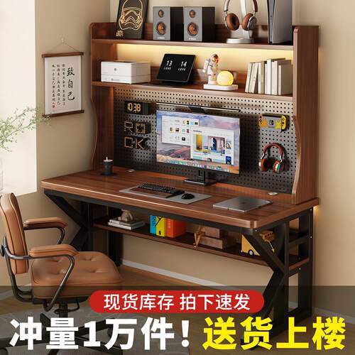电脑桌台式简约书桌书架一体桌洞洞板家用小户型学生学习办公桌子