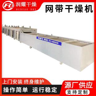 蒸谷米烘干机大型网带式稻谷烘干机籼稻连续带式干燥设备