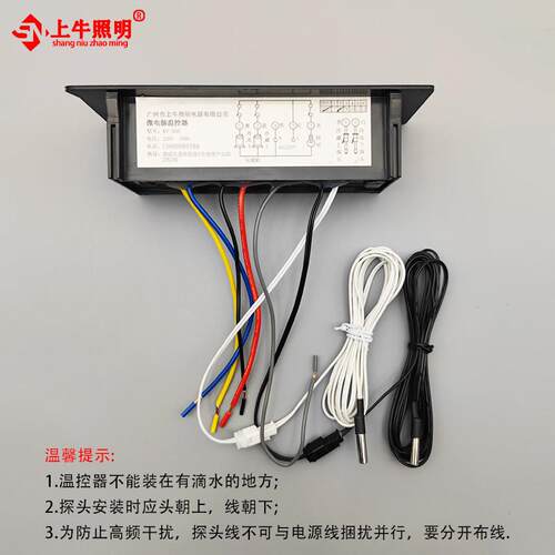 开 源电子原厂KY350360 351361厨房双门冷柜工作台数显电子温控