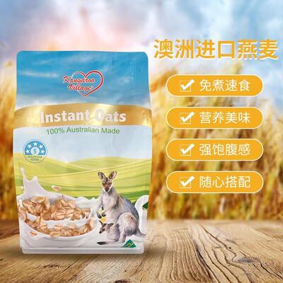 OZCOW金可澳袋鼠小镇五星速溶燕麦官方正品原装进口谷物冲泡营养