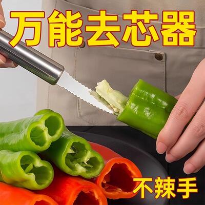 Manufacturer of household stainless steel chili core remover