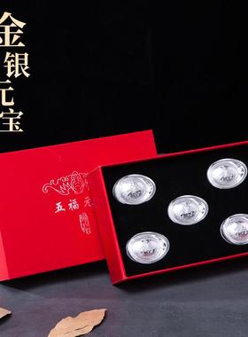 五福元宝金银套件礼盒套装福宝献礼家庭摆件春节贺岁开业招财礼品