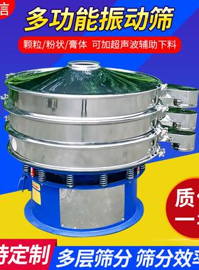 塑胶颗粒粉末分选筛食品化工粉体圆形振动筛不锈钢超声波震动筛