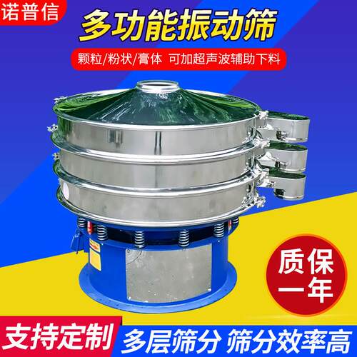 塑胶颗粒粉末分选筛食品化工粉体圆形振动筛不锈钢超声波震动筛