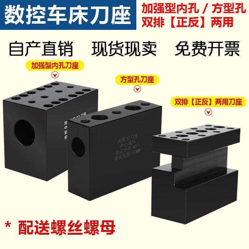 数控车床刀座U钻打孔加强型内孔 方型孔 双排【正反】两用排刀架