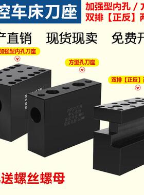 数控车床刀座U钻打孔加强型内孔 方型孔 双排【正反】两用排刀架