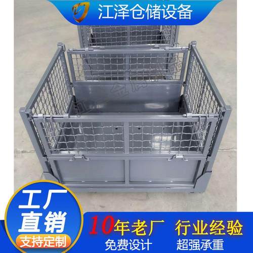 工厂供应 折叠铁箱 周转筐 金属网格周转箱 仓储笼重型 金属料箱