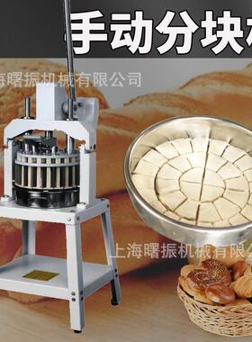 面团分块机多功能手动电动液压馅料分割机36等份均匀分切割机