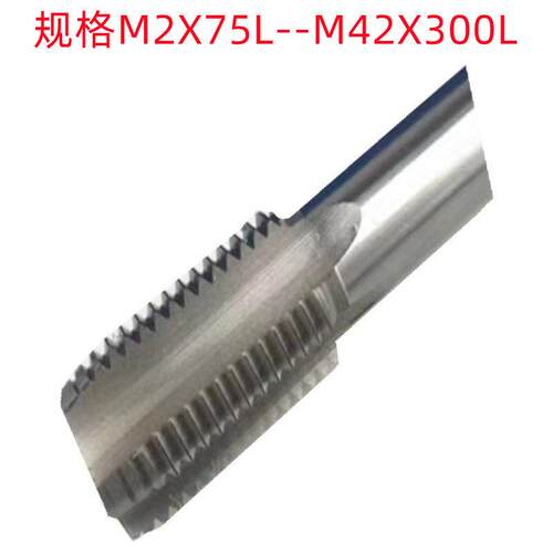 奥亨M30X200/M33X250/M42X300L非标加硬销售 加长丝锥