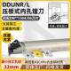 世工D型压板式 L内径数控车刀内孔镗刀杆DN1506车刀片 95度DDUNR