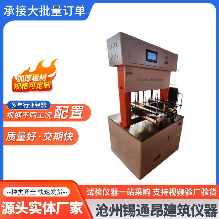 蒸汽加压混凝土砌块自动切割机成型加气块切割机设备仪器厂家