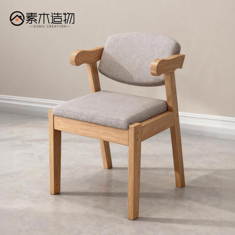 实木餐椅家用书桌椅简约卧室凳子久坐书房办公电脑椅学习靠背椅子
