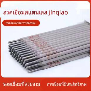 金桥不锈钢焊条A102A022 302 402焊接白钢304 309 308 316L 3.2mm