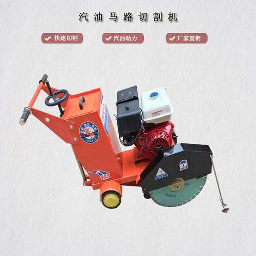 供应手推式马路切割机 混凝土水泥路面柴油切缝机 小型切割机供应