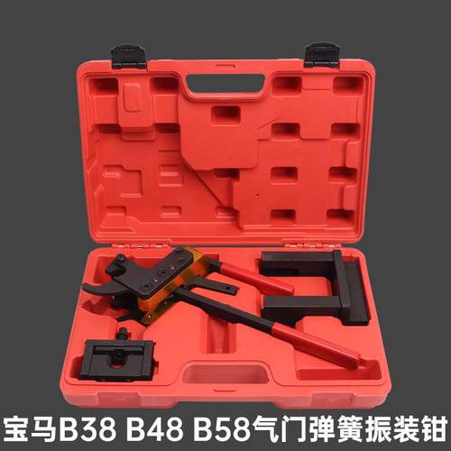 宝马迷你B38B48B58气门弹簧拆装钳弹簧支架发动机正时专用工具