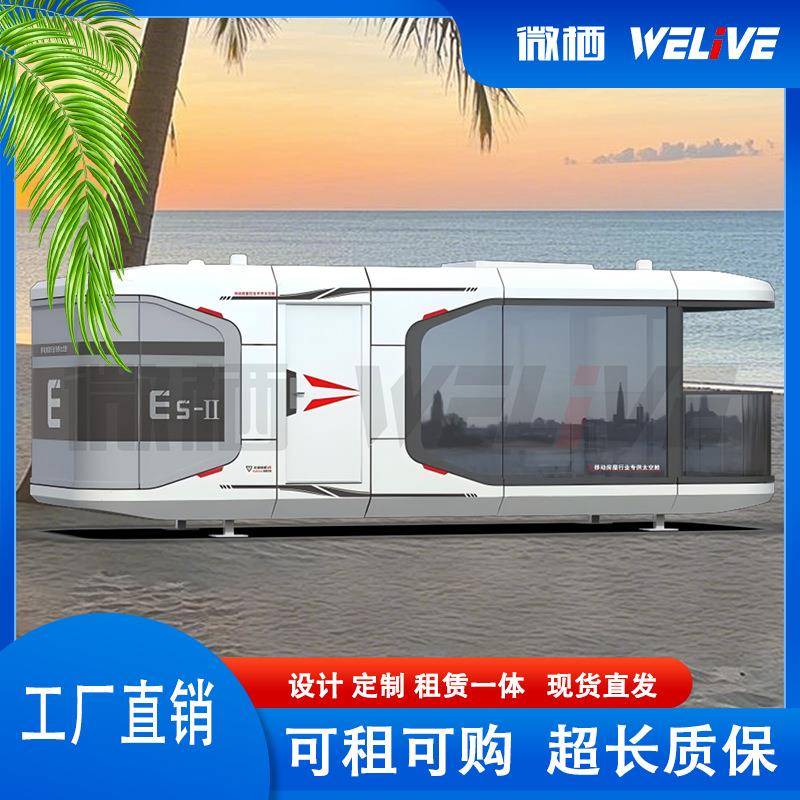 网红打卡酒店户外景观民宿奈吉瑞E5太空舱移动房屋室外