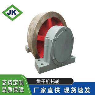 厂家供应Φ1.2-3.6米滚筒式烘干机托轮总成支撑信号轮挡轮
