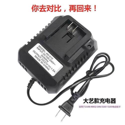 通用大艺电池电动起子锂电池21V48VF88F128F冲击扳手角磨机充电器