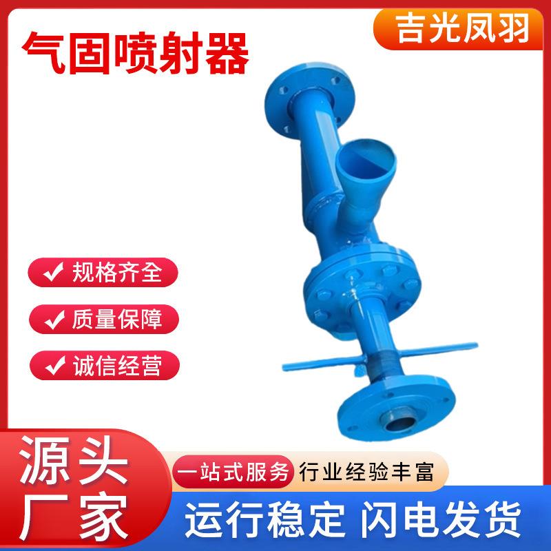 不锈钢碳钢材质气固喷射器耐用喷水压滤机管道式耐腐蚀高效节能