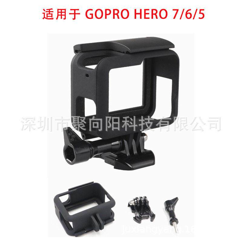 gopro7/6/5配件 适用于GoPro7/6/5塑料保护边框便携配件