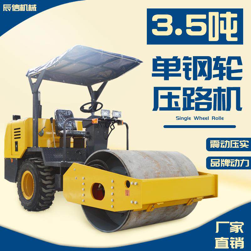 新款单双轮小型压实机沥青修路平整设备全自动液压震动滚轮压路机