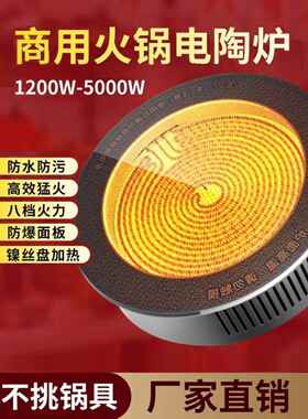 商用3500W电磁砂锅串串圆形嵌入式火锅砂锅串串大功率电陶炉专用