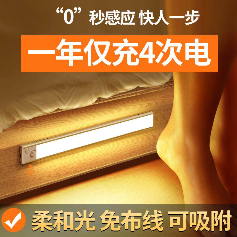 人体感应灯长条灯带充电式led无线 线厨房usb自动衣柜灯条磁吸整