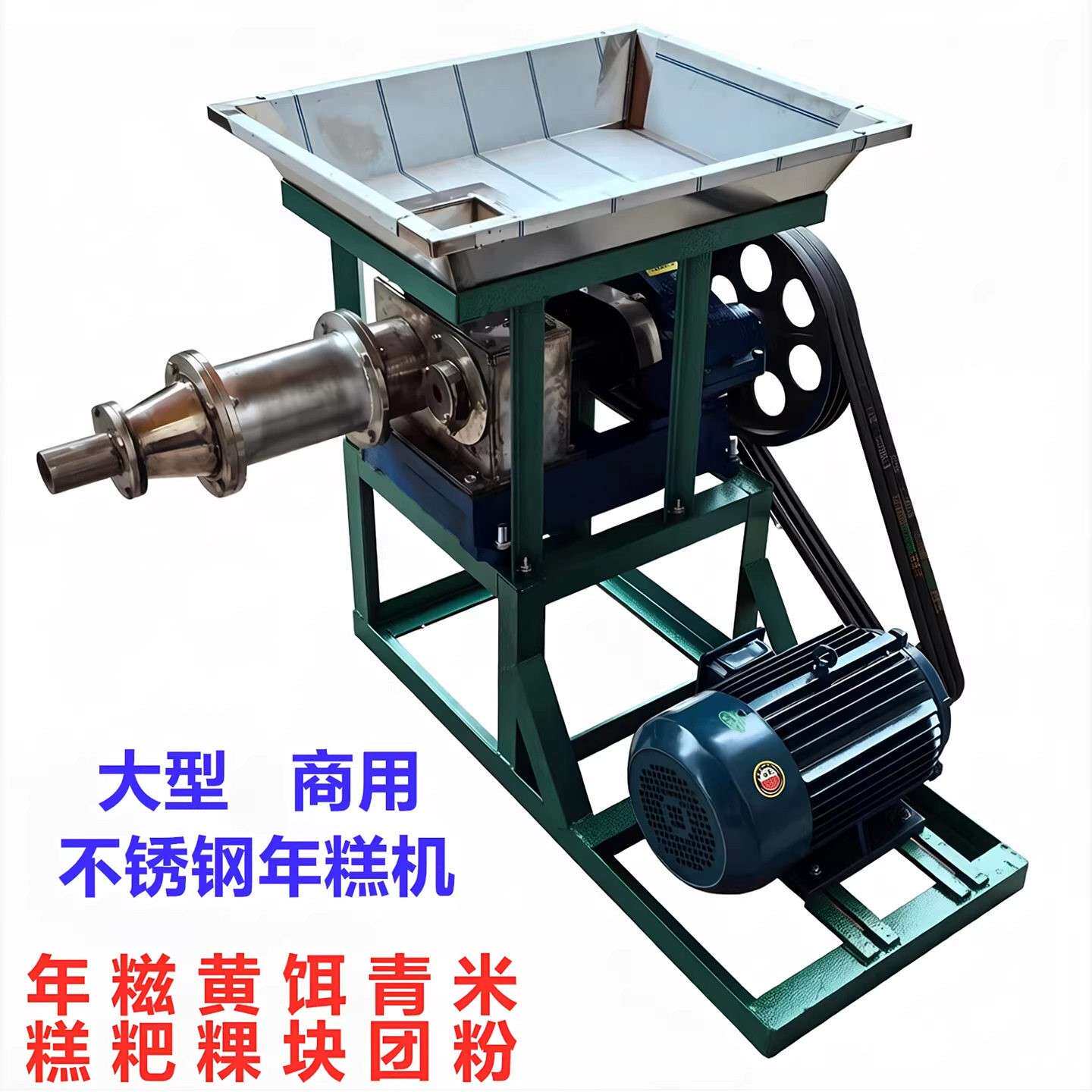 商用大型126型不锈钢多功能年糕机粉丝黄粿机米线机带电机糍粑机