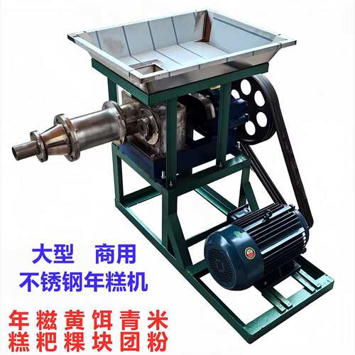 商用大型126型不锈钢多功能年糕机粉丝黄粿机米线机带电机糍粑机