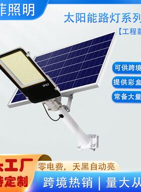 太阳能灯户外防水太阳能庭院灯分体式墙壁家用超亮LED路灯投光灯