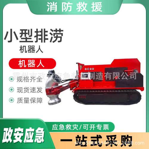小型全自动淤泥清理机小型排涝机器人抗洪防汛救灾设备