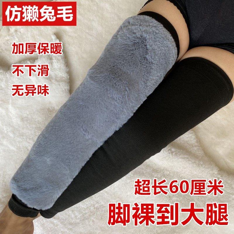 特长款加绒护腿保暖老寒腿男女士冬季加厚老人防寒保护套关节漆盖