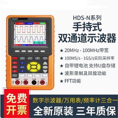 示波器HDS1022/2062/3102MN手持小型双通道HDS3102M-N