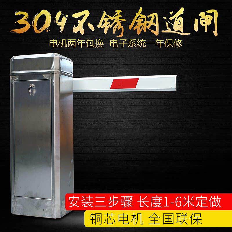 小区升降道闸机 304不锈钢机箱 工地电动遥控栅栏门 停车场挡车杆