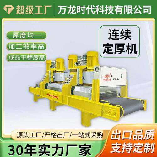 石材薄板定厚机大理石磨加工机械石英石切割机岩板瓷砖混凝土