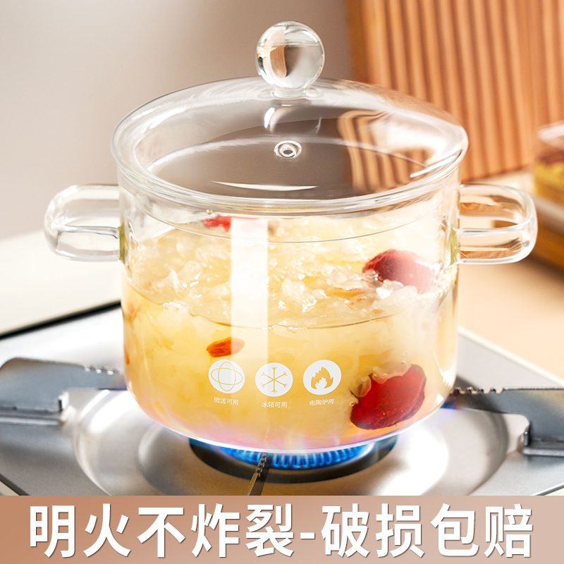 高硼硅玻璃锅明火耐高温小奶锅透明汤锅电陶炉专用煮红酒锅炖锅煲